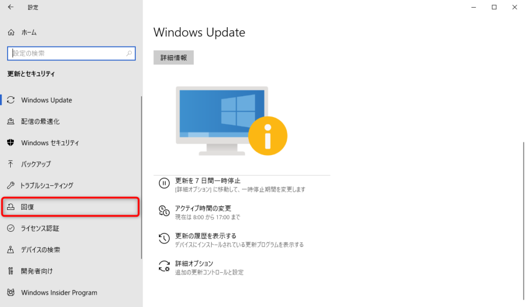 【Windows 10】OSの初期化方法 | ぺぺろぐ